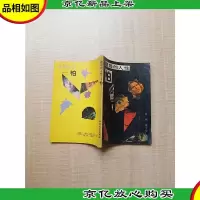 [七十 八十年代收藏版]虚弱的人性-怕