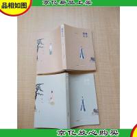 暮春之令[上,下两本合售]