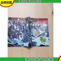 脑力大挑战6 勇者拯救世界[封面有贴纸]