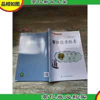 书法练习指导 八年级 上册