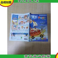 好家长 兴趣语文 2019.5 总第749期/杂志
