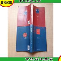 延禧攻略[上下两本合售]