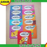 小玻系列翻翻书[《小玻在哪里+复活节彩蛋在哪里+小玻在朋友家过