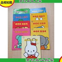 咿呀呀系列 咿呀呀[《吃水果+上厕所+来坐车+洗澡啦+玩玩具+刷刷