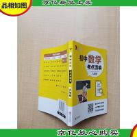 初中数学考点清单(九年级)