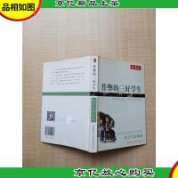 作弊的三好学生[扉页有笔迹]