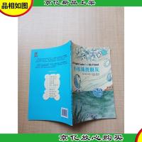 做最棒的自己6 小水珠找朋友 英汉对照[书脊有胶纸]