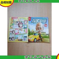 探索财富 2011第3册/杂志