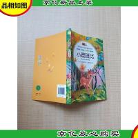 小学生语文经典阅读丛书 小鹿班比(美绘插图)