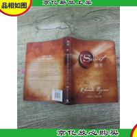 秘密 湖南文艺出版社[精装]