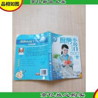 厨房小窍门1500例 *精华版