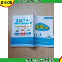 2021全新版 领跑中考 化学 教师用书1/4
