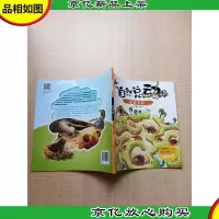 大自然总动员-地道专家
