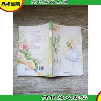 发梢轻绾茉莉香(意林轻小说)