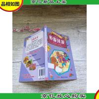 贝贝熊系列丛书 校园故事 校服风波