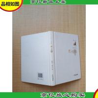 黑水手 典藏版[精装][扉页有笔迹]