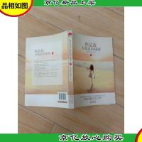 你是我不能说的秘密 下