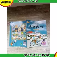 小牛顿问号探寻 去旅行啦