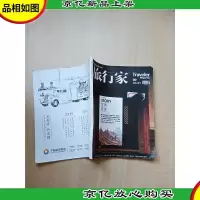 旅行家 2020年 总297期 晋善晋美 /杂志[书脊受损][封面有贴纸