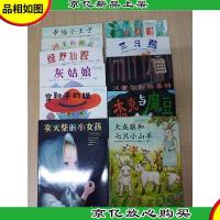 抽屉里的童话绘本[《幸福王子》《国王的新衣》《绿野仙踪》《灰