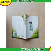 悠然春江花月夜书丛 夜水明楼