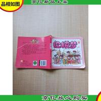 红楼梦 湖北美术出版社