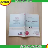 苦才是人生,心就是世界[扉页,正书口有笔迹]