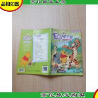 小熊维尼EQ金字塔图画故事乐园第1阶内驱力:最棒的朗读者.[书脊
