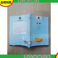 明娜 时代文艺出版社[书脊有贴纸][正书口有印章]