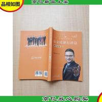 司法考试2020年国家统一法律职业资格考试 徐金桂讲行政法之真金