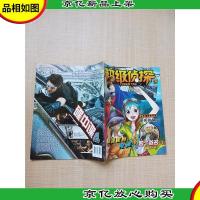 超级侦探8 城堡里的枪声