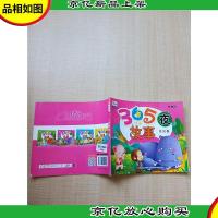 365夜故事 贝贝卷 儿童注音版