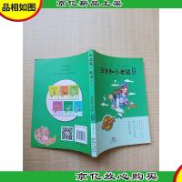 巫女和小老鼠 童话