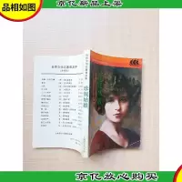[七十 八十年代收藏版]珍妮姑娘
