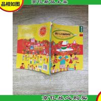 藏在玉米城的回忆 世界风俗地理绘本 墨西哥