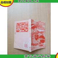 开心宝贝之植物大作战[书脊受损]