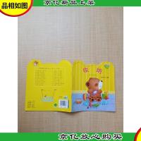 小熊满满成长绘本 收纳 习惯培养