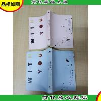 *的我们 [上下 两本合售][封面受损]