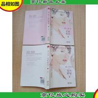 豪门绝恋(第二部:爱的释放)[上下,两本合售]