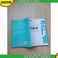 2020年注册*师 报考和先修全攻略 先行者计划