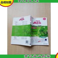 PowerPoint 2007演示文稿制作