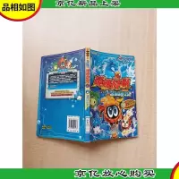 赛尔号Ⅱ英雄战队4 深海精灵之战[书脊有贴纸]