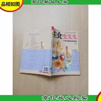主食变变变 84种米面做法全放送