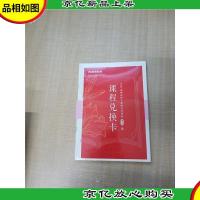 粉笔 公务员考试 申论*4套卷(国考版)[含试卷][全新]