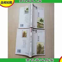 雅舍小品[上下,两本合售]