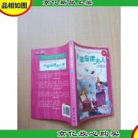 小猪摇摆夫人的魔法3