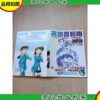 名侦柯南[精装][内页有受损]