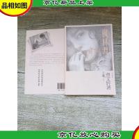 枫林渡 明天出版社