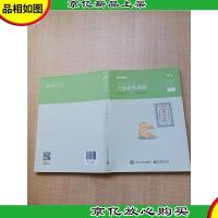 2020年印刷 粉笔教育 公务员考试 行测*真题 国考卷 题本 [内