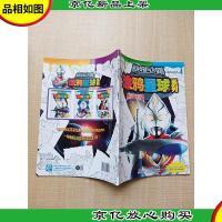 戴拿奥特曼/奥特英雄与大怪兽涂鸦星球系列[内有笔迹]